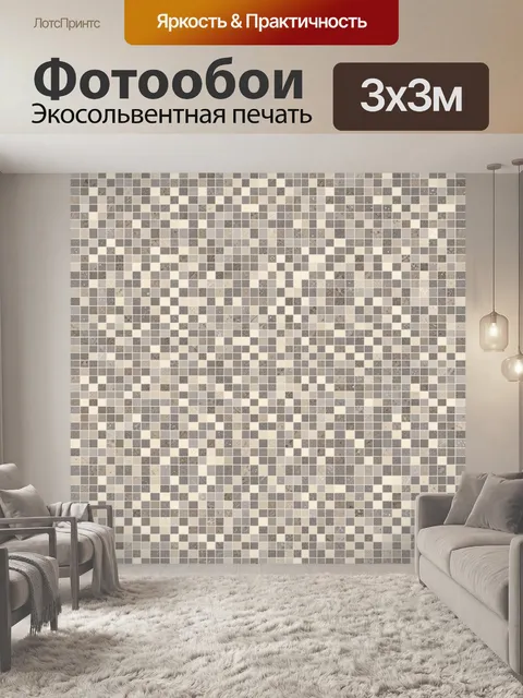 Фотообои Мозаичный паттерн из клеток