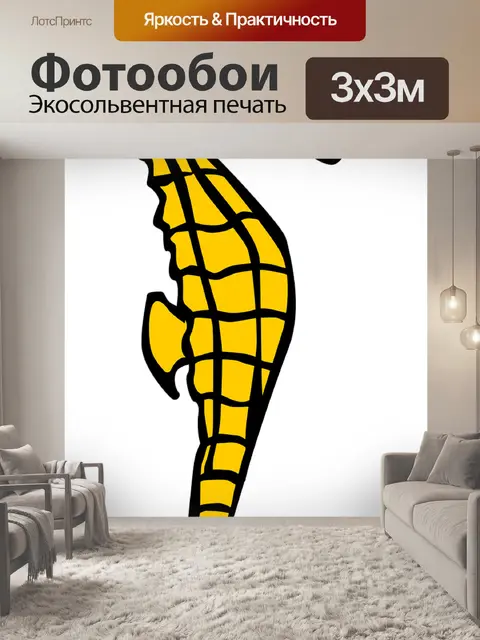 Фотообои Морской конек