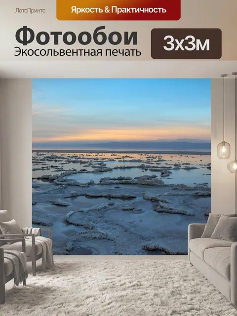 Фотообои Айсберги