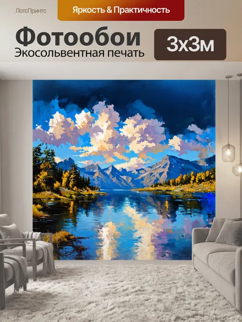 Фотообои на живописном участке природы