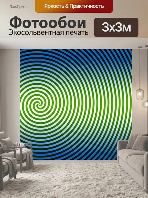 Фотообои Кольца Ретро узор фона