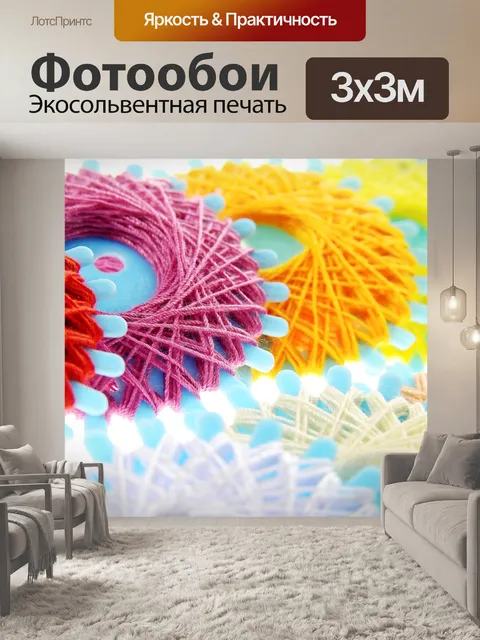 Фотообои Нить