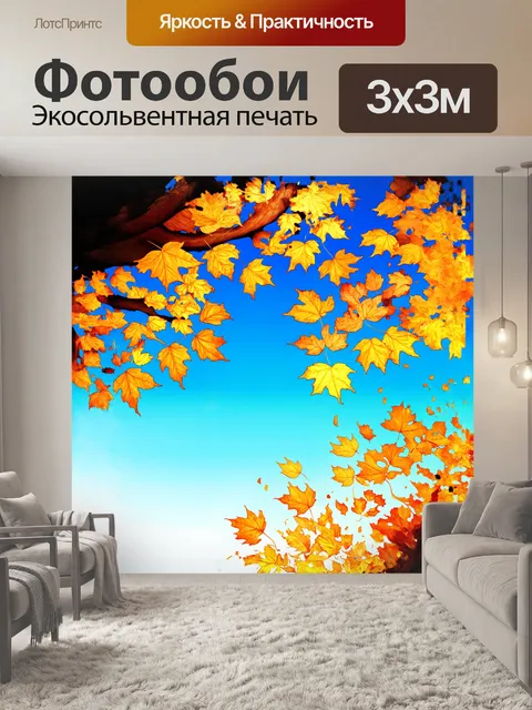 Фотообои золотые листья в вихре поднимаются в воздух, создавая живую картину, как будто они танцуют на ветру