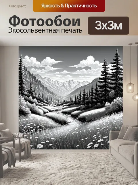 Фотообои пейзаж в стиле рисунка карандашом