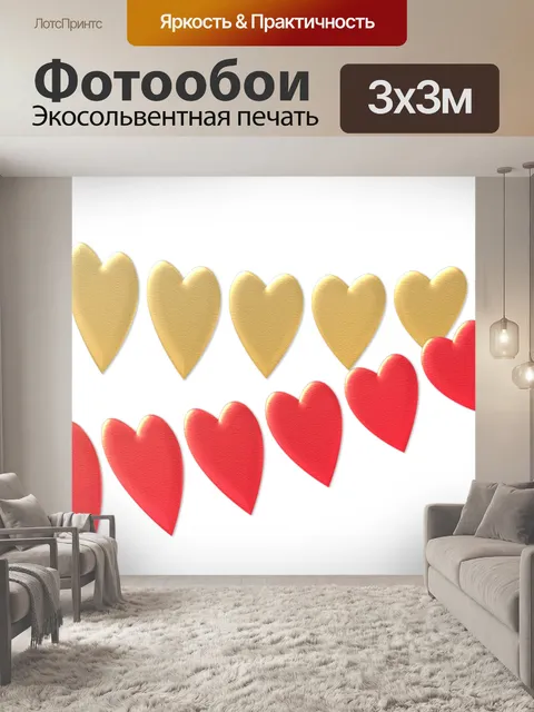 Фотообои Сердечная граница 002
