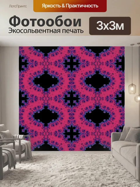 Фотообои Бесшовные фрактала