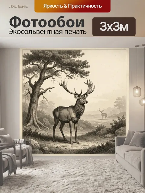 Фотообои Олень в лесной чаще