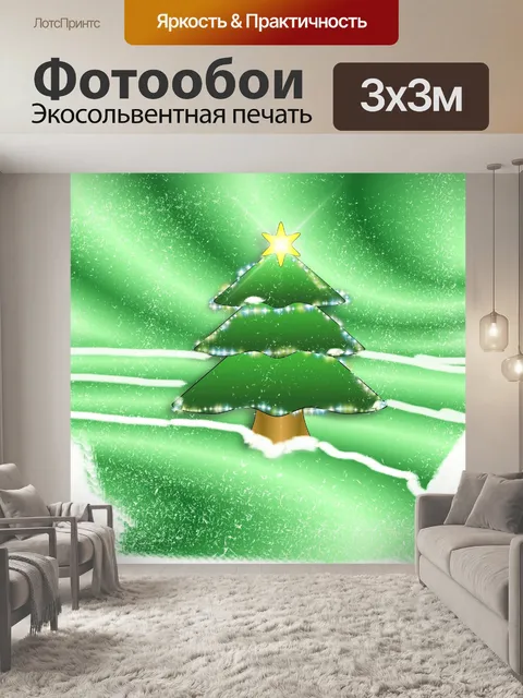 Фотообои Ель