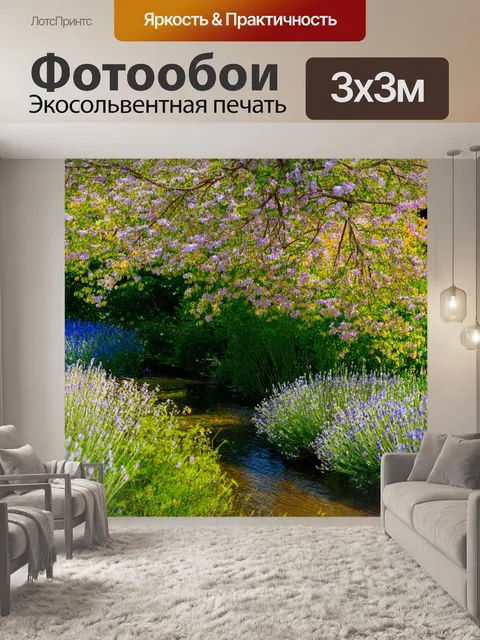 Фотообои прованс: убежище ручья под высоким деревом в гармонии с растущими вокруг цветами