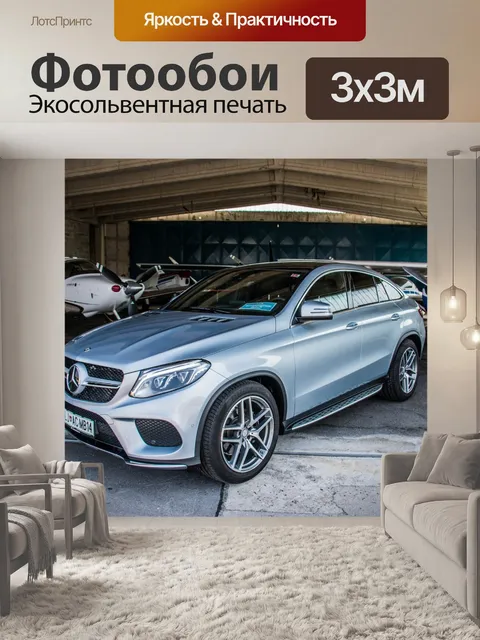 Фотообои Мерседес бенц