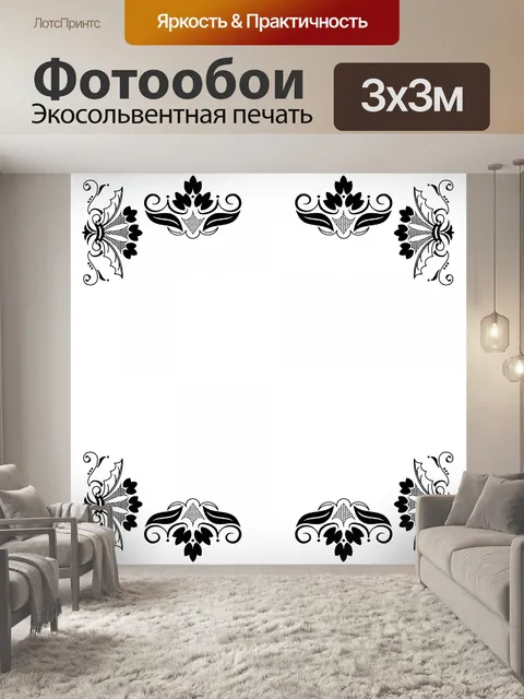 Фотообои угол кадра