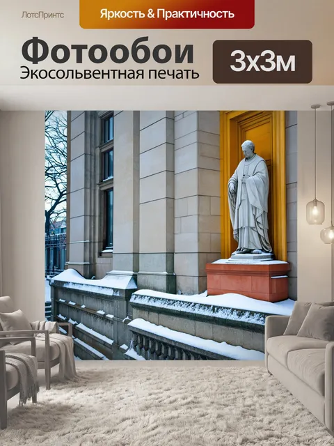 Фотообои ватикан, холодные зимние дни, увеличенные детали, скульптуры на фоне стен, снежные покрытия, тишина на…