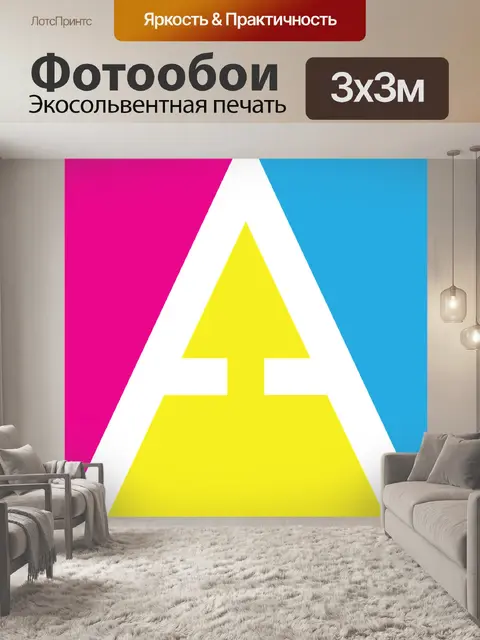 Фотообои Графический дизайн