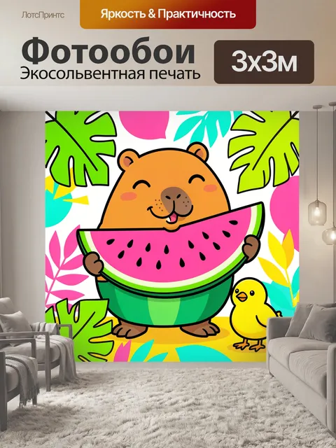 Фотообои Милый мишка с арбузом