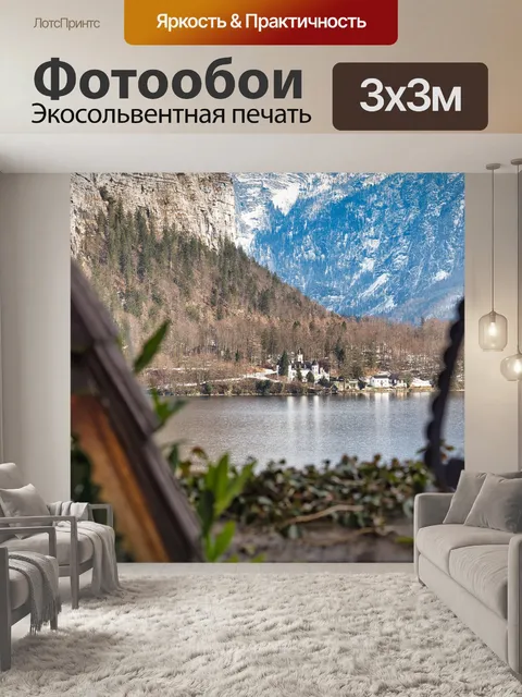 Фотообои Озеро