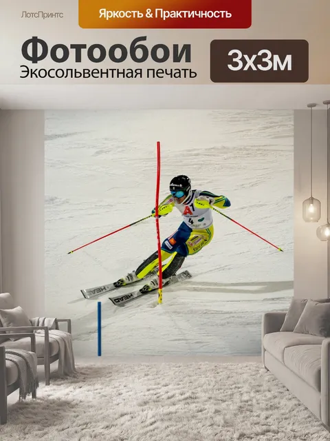 Фотообои Конкурс