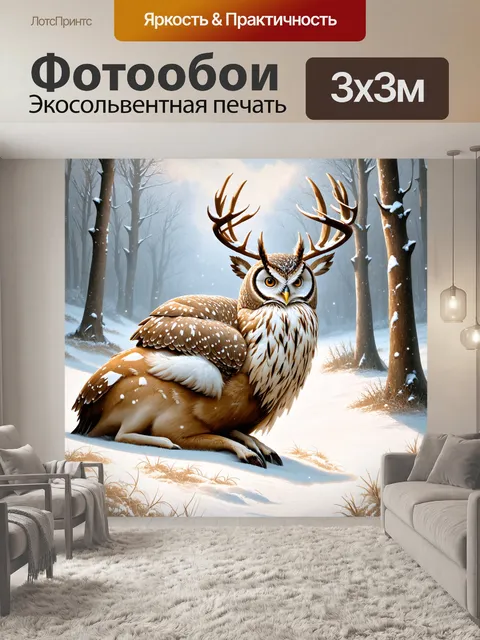 Фотообои изображение евразийского филина