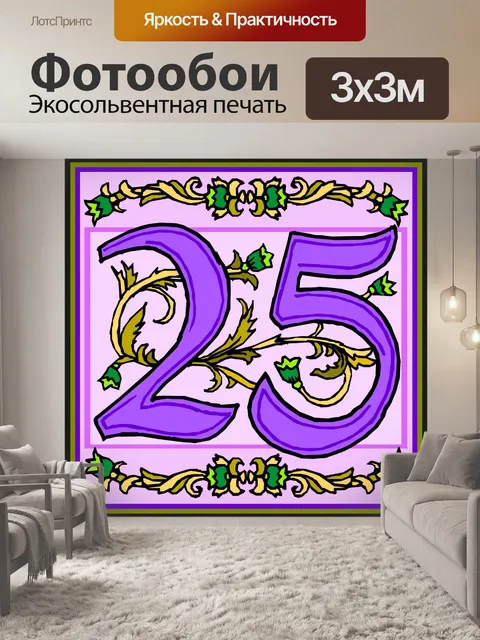 Фотообои Флауэри фиолетовый номер 25