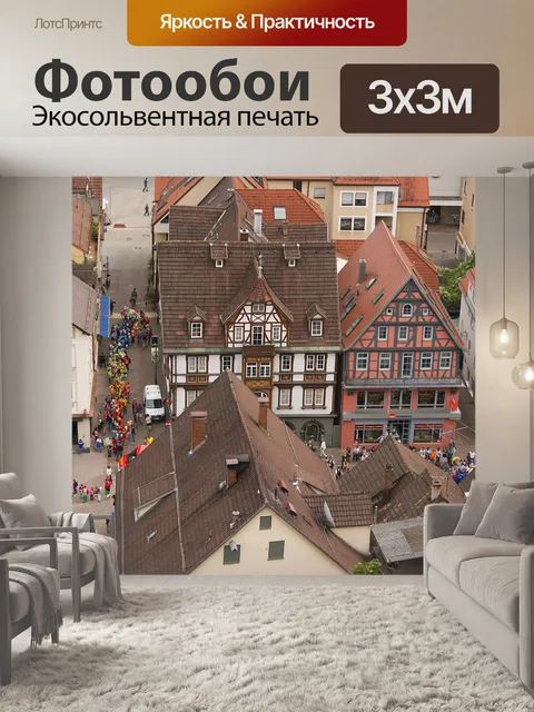 Фотообои Heidenheim