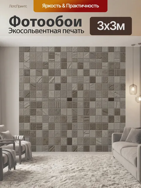 Фотообои Квадраты бетонной текстуры