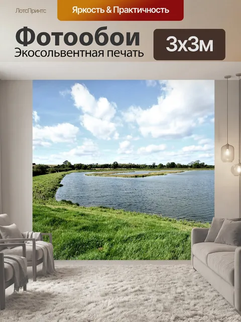Фотообои Озеро