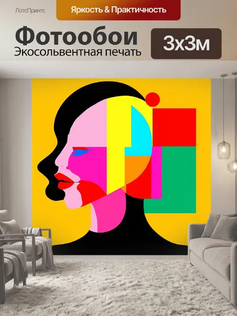 Фотообои создайте абстрактное изображение