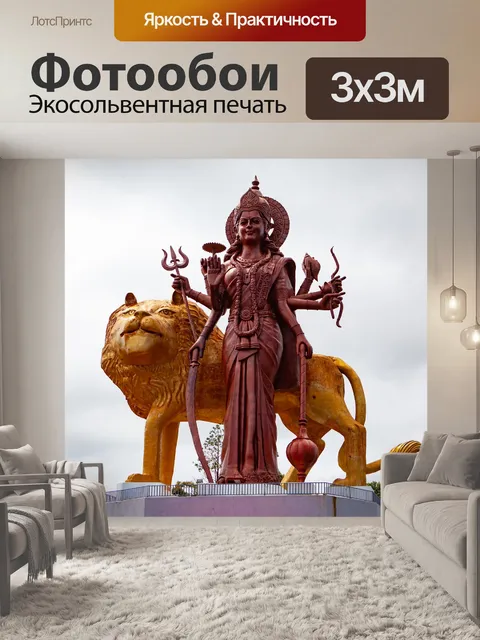 Фотообои Махадев статуя дурги маа мангала
