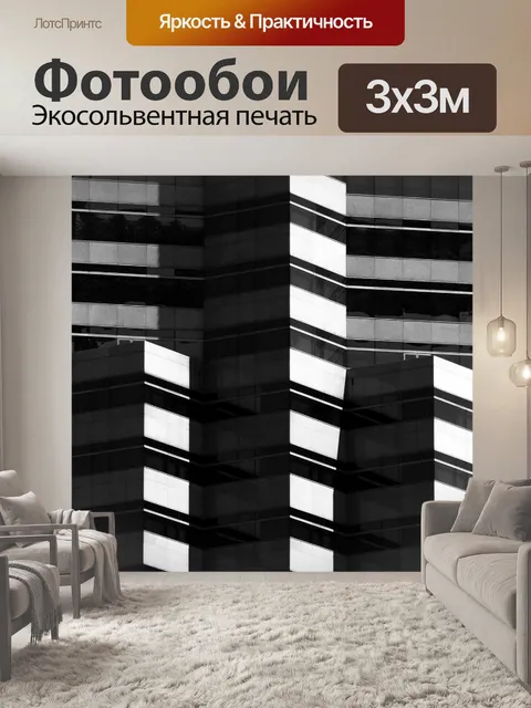Фотообои Окна