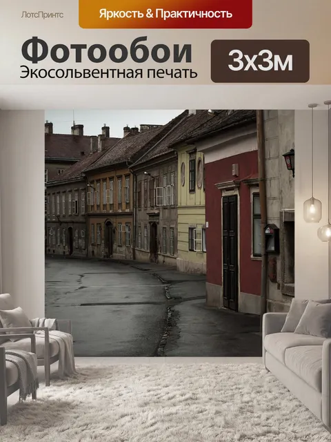 Фотообои Шопрон
