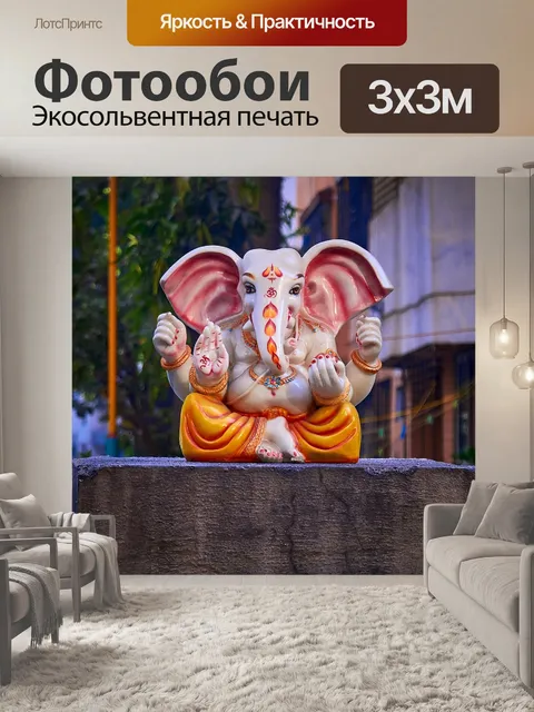 Фотообои Шри