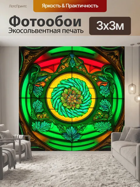Фотообои зеленые в стиле арт-нуво