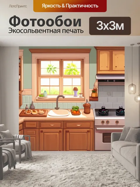 Фотообои иллюстрация кухни в стиле кантри с элементами ручной работы и использования дерева в отделке