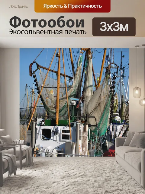 Фотообои Рыболовная лодка