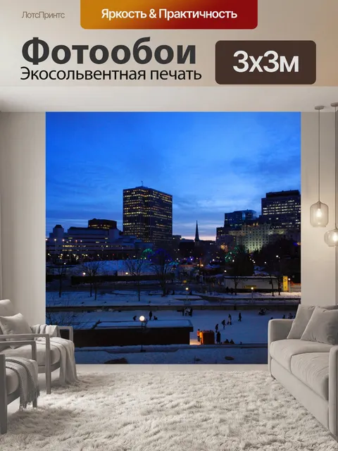 Фотообои Город ночью