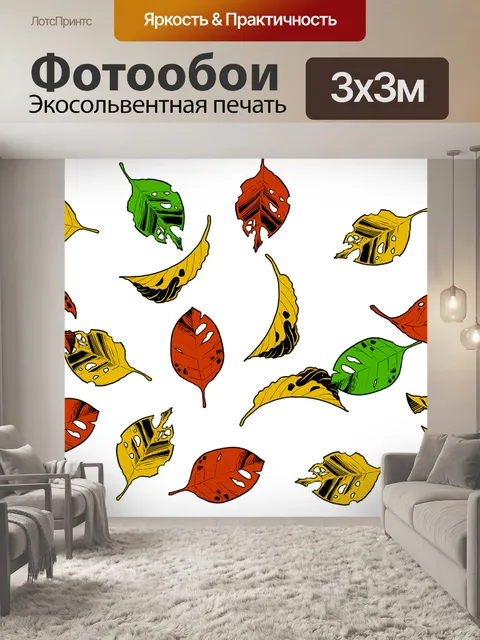 Фотообои Падают листья