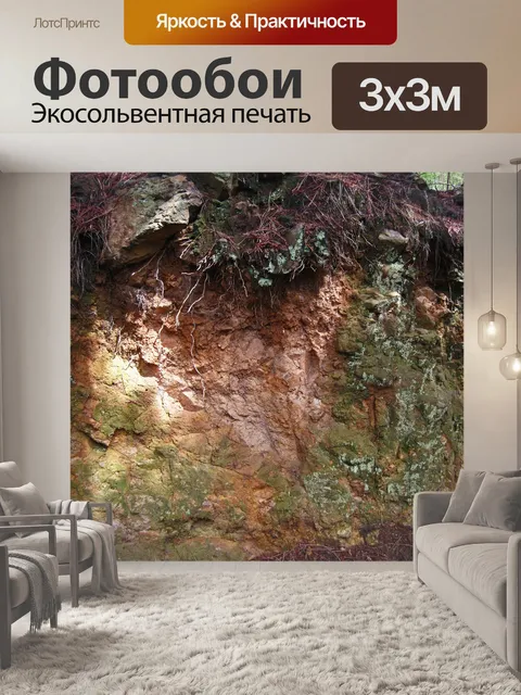 Фотообои крутая насыпь с красными семечками