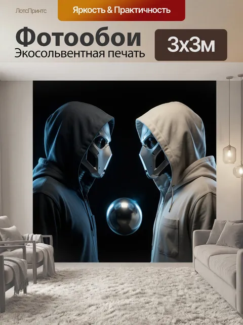300 × 300 см · Экосольвентная печать