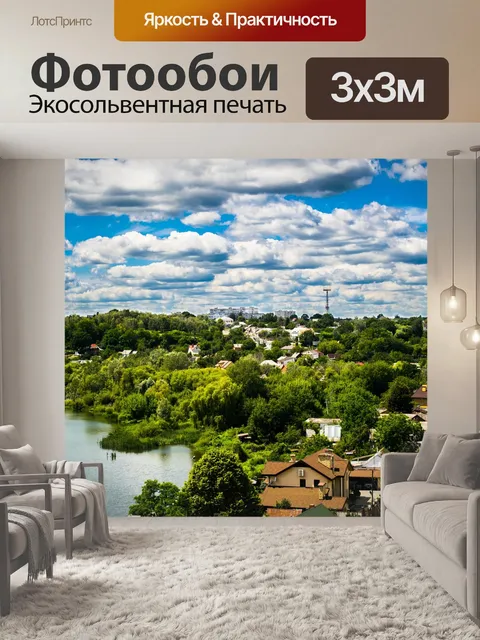 Фотообои Украина