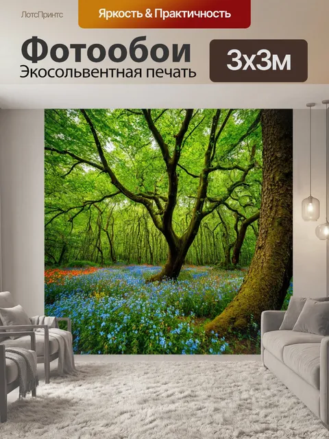Фотообои лес с необычными формами деревьев и яркими цветами на фоне