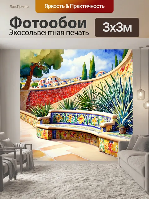 Фотообои в парке гуэля, среди ярких мозаичных узоров, стоит изогнутый каменный скамья, покрытая витиеватой плиткой…