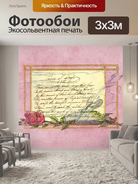 Фотообои Ручка, Quill Урожай Script
