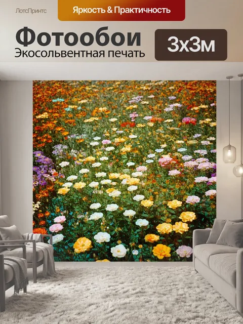 Фотообои цветы в стиле эд рушей