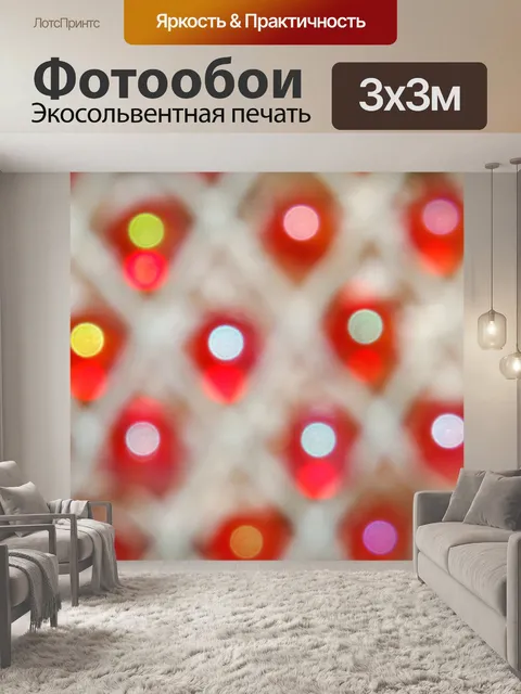 Фотообои Красочные абстрактный фон
