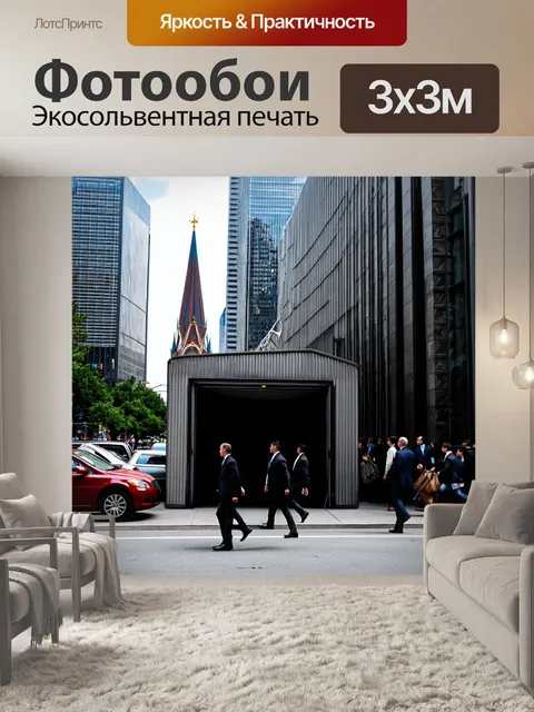Фотообои бурлящий бизнес в москва-сити в динамичном репортажном стиле