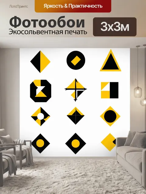 Фотообои геометрическая абстракция символа атеизма: соберите набор геометрических фигур