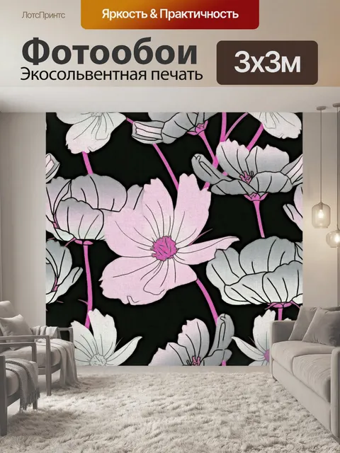 Фотообои Фон с цветочным узором 1073