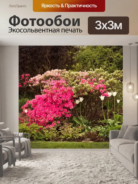Фотообои Цветочный сад