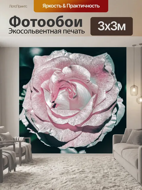 Фотообои Розовый