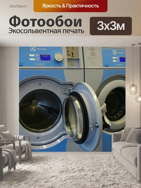 Фотообои Laundromat Laundrette
