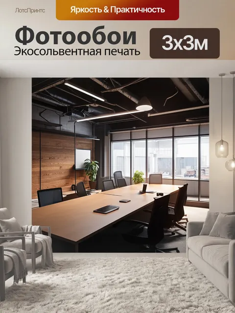 Фотообои интерьер современного кабинета, оформленный в стиле лофт с использованием металла, дерева и стекла